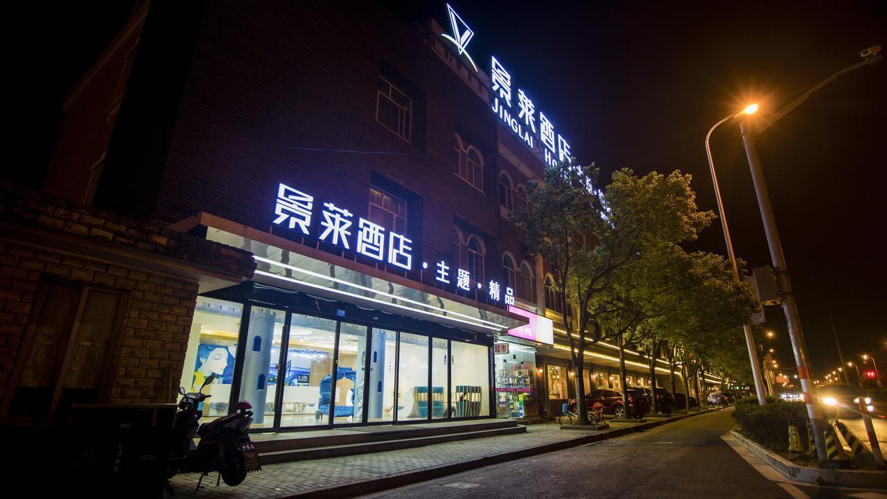 Shanghai Jinglai Hotel Pudong Airport Chuansha Metro Station Екстер'єр фото